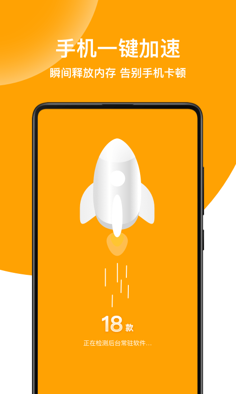 绿色清理专家截图(1)