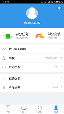 百家车友截图(3)