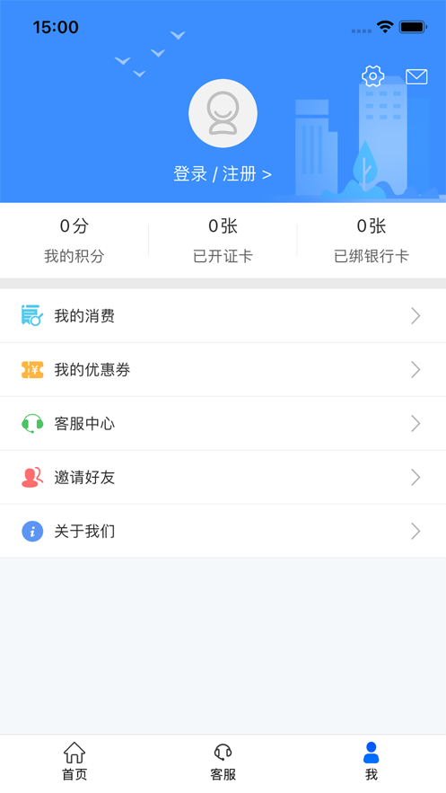 荆州公交截图(2)