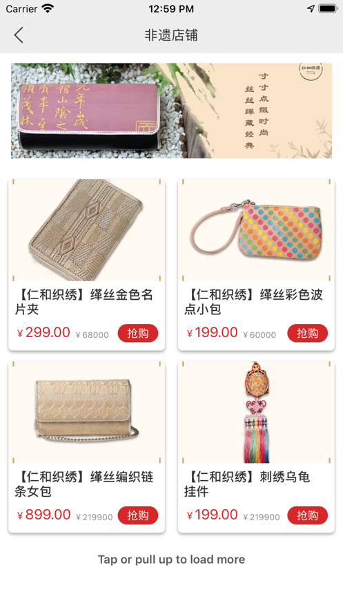 君到苏州截图(3)