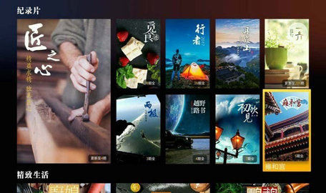 CIBN4K花园截图(2)