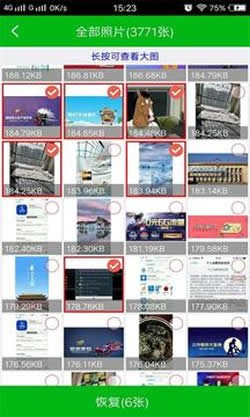 强力照片恢复截图(2)