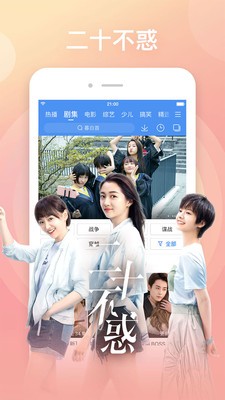 爱剧影视截图(4)