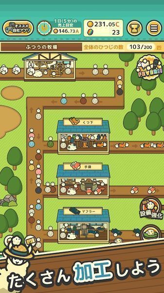 桃山羊牧场截图(1)