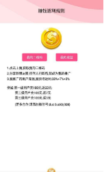 多多口红机截图(3)