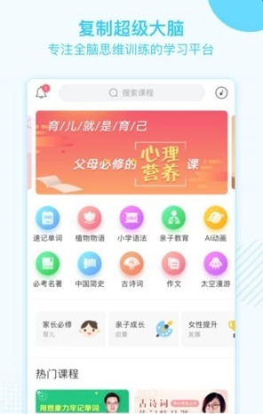 金榜学霸截图(2)