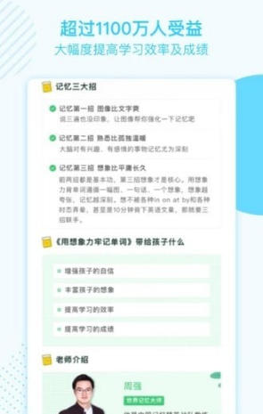 金榜学霸截图(1)