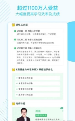 金榜学霸截图(4)