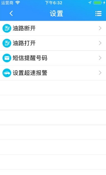 星承互联截图(2)