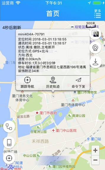 星承互联截图(1)