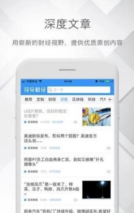 花朵财经截图(2)