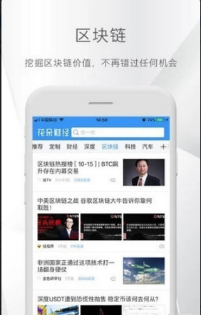 花朵财经截图(3)