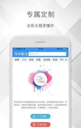 花朵财经截图(1)