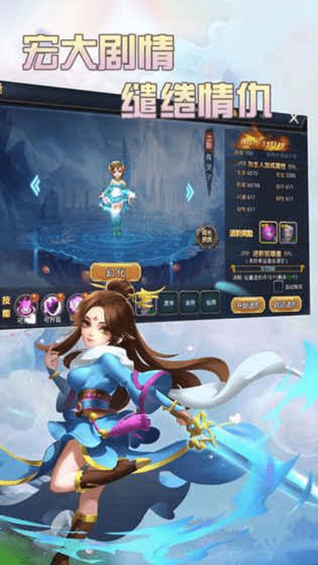 天天修真传截图(1)