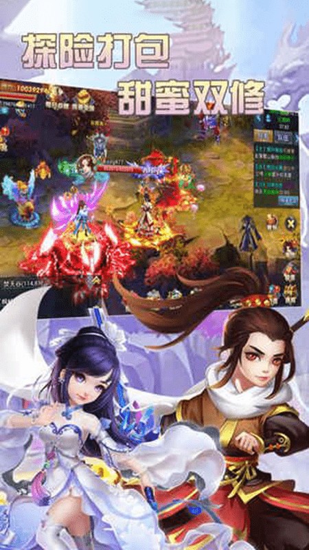 天天修真传截图(3)