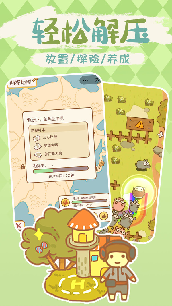 动物园模拟器截图(1)