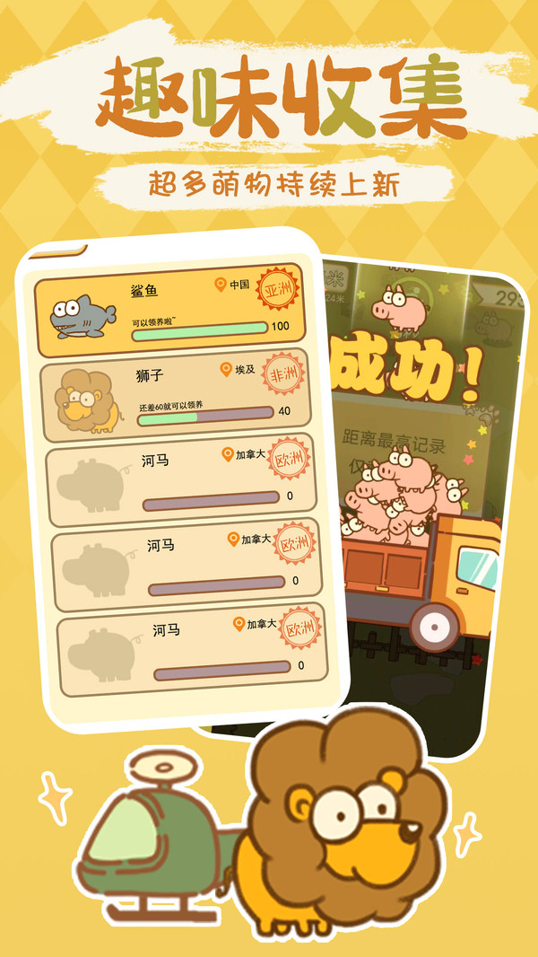 动物园模拟器截图(4)