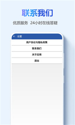 手机超强清理管家截图(4)