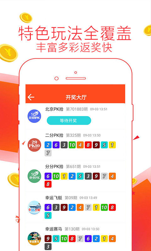 108彩票2022手机版截图(5)