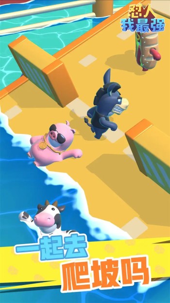 怼人我最强截图(6)