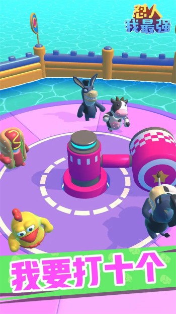 怼人我最强截图(3)