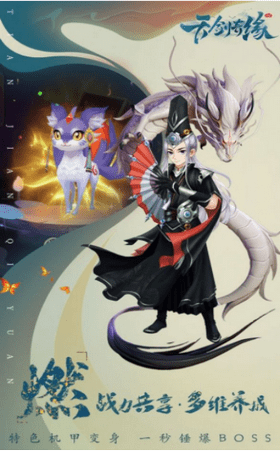 天剑奇缘逆天截图(3)