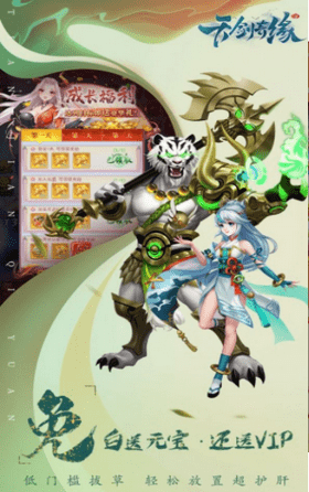 天剑奇缘逆天截图(4)