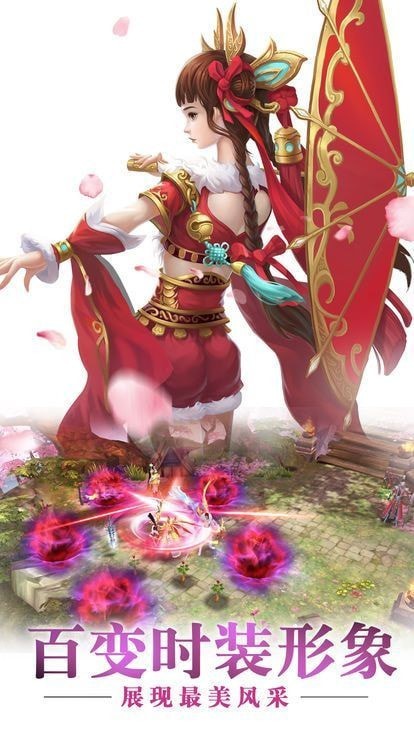 凡人忘仙录截图(1)