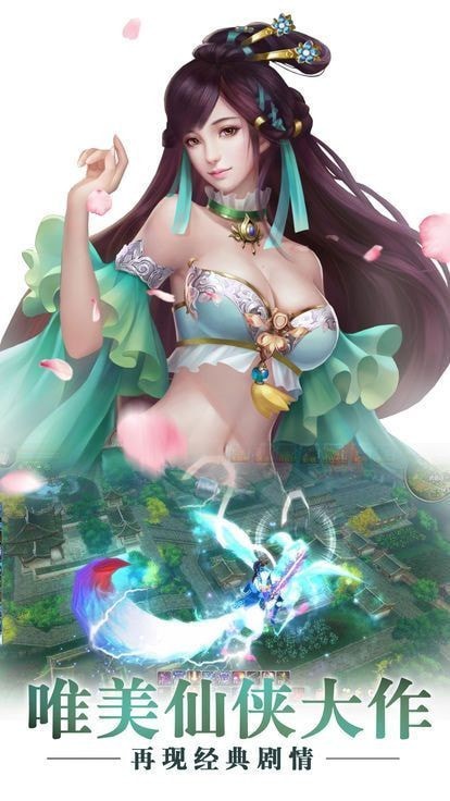 凡人忘仙录截图(4)