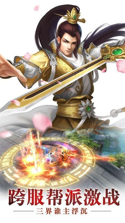 凡人忘仙录截图(3)