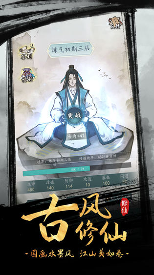 全民飞剑截图(2)