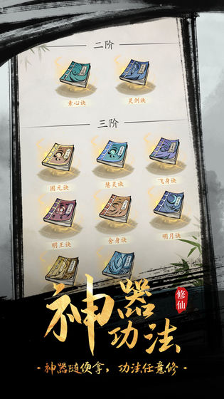 全民飞剑截图(3)