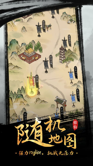 全民飞剑截图(1)