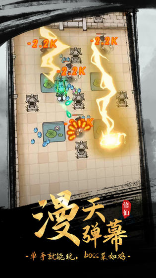 全民飞剑截图(5)