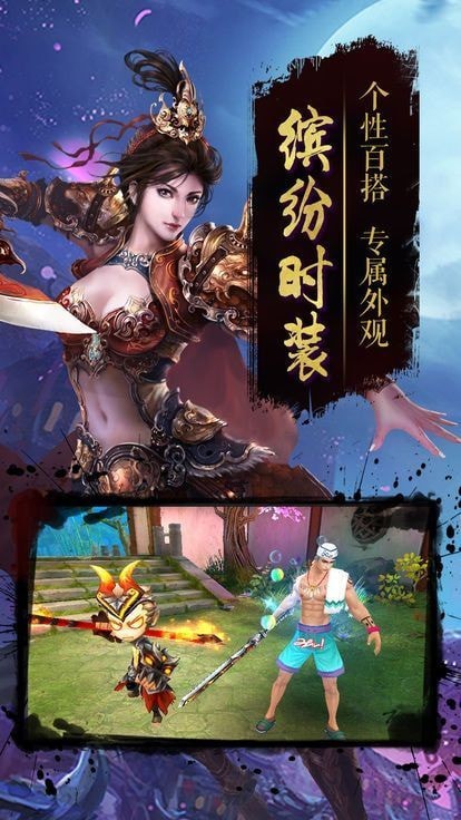 落仙凡尘截图(1)