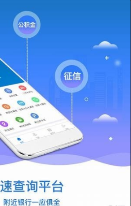 91查社保截图(1)