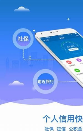 91查社保截图(2)