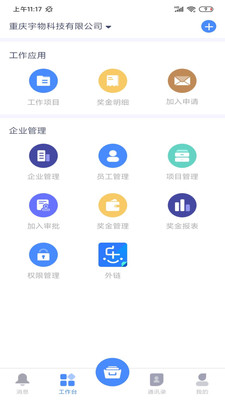 简乐办公截图(3)