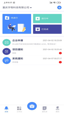 简乐办公截图(1)