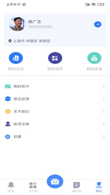 简乐办公截图(2)