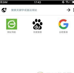 ZXO浏览器截图(1)