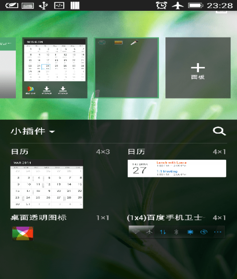 桌面透明图标截图(3)