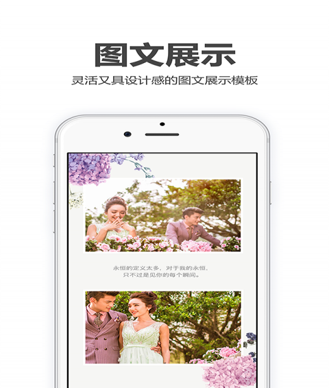 喜鹊请柬截图(3)