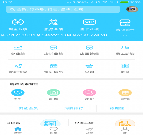 小头师傅截图(1)