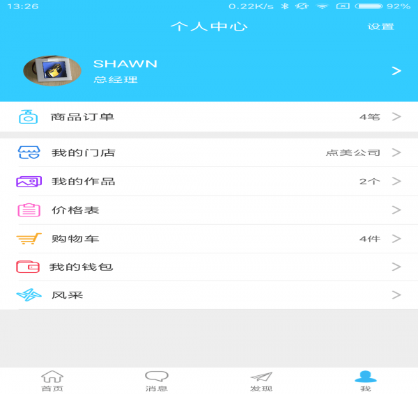 小头师傅截图(2)