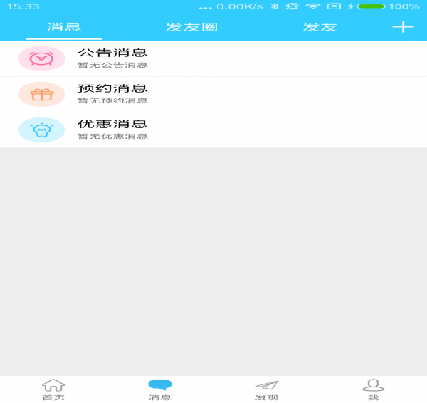 小头师傅截图(3)