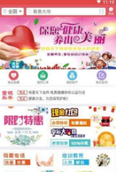 61童城网截图(1)