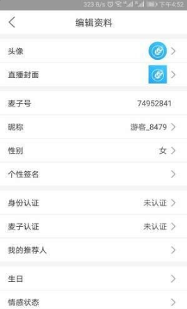 麦子小视频截图(1)