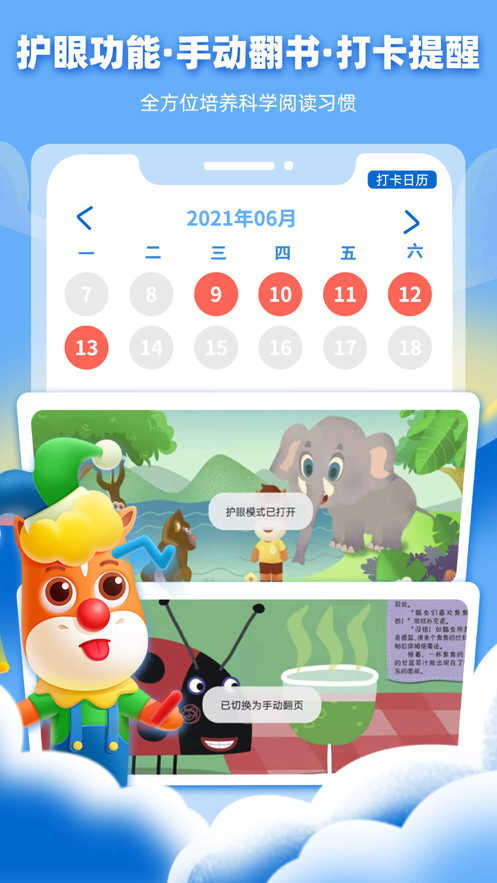 高途阅读截图(4)