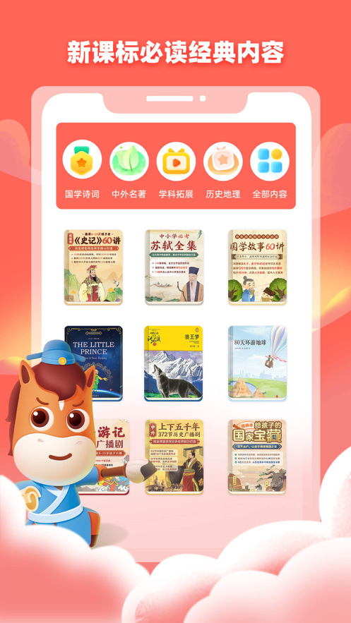 高途阅读截图(2)